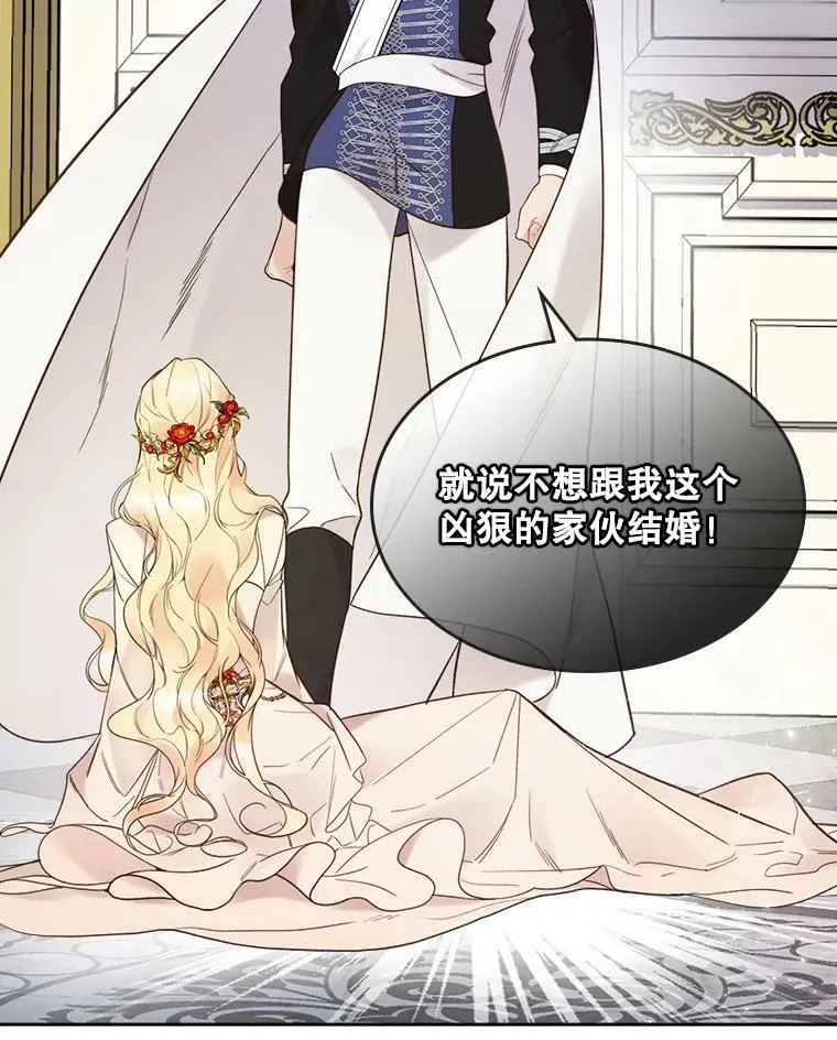 57.不请自来的客人（2） 第18页