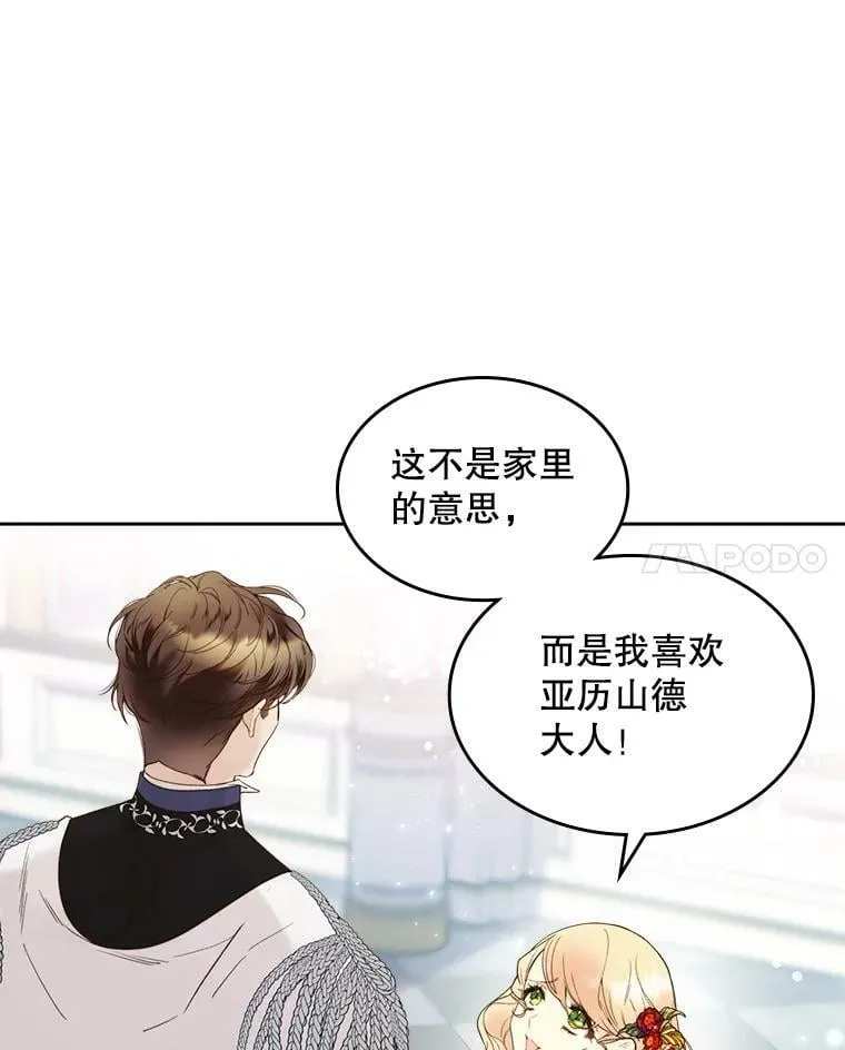 57.不请自来的客人（2） 第19页