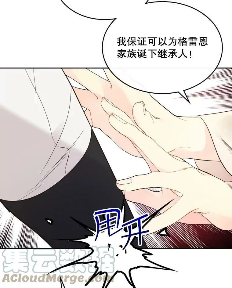 57.不请自来的客人（2） 第21页