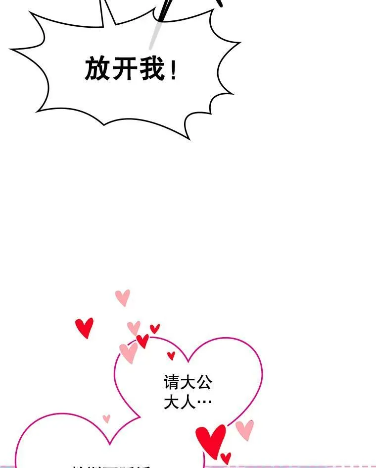 57.不请自来的客人（2） 第22页