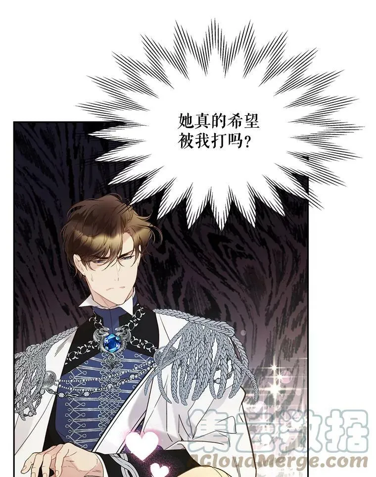 57.不请自来的客人（2） 第25页