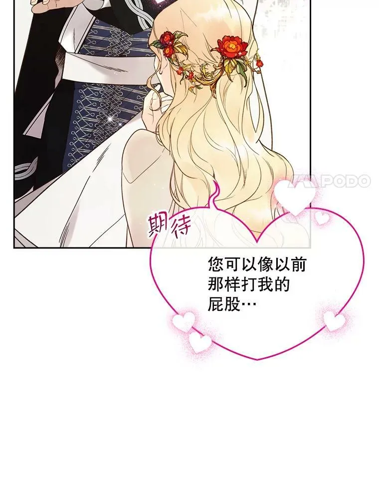 57.不请自来的客人（2） 第26页