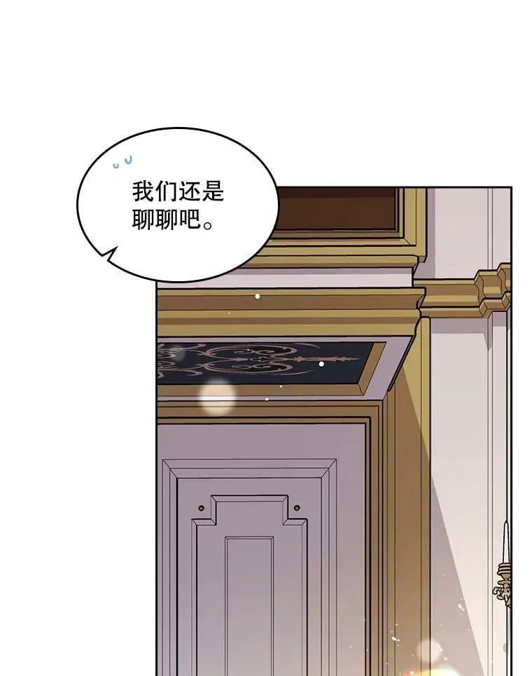 57.不请自来的客人（2） 第27页