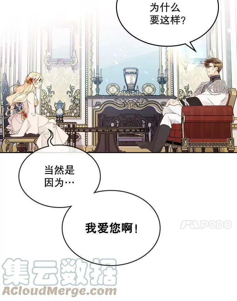 57.不请自来的客人（2） 第29页
