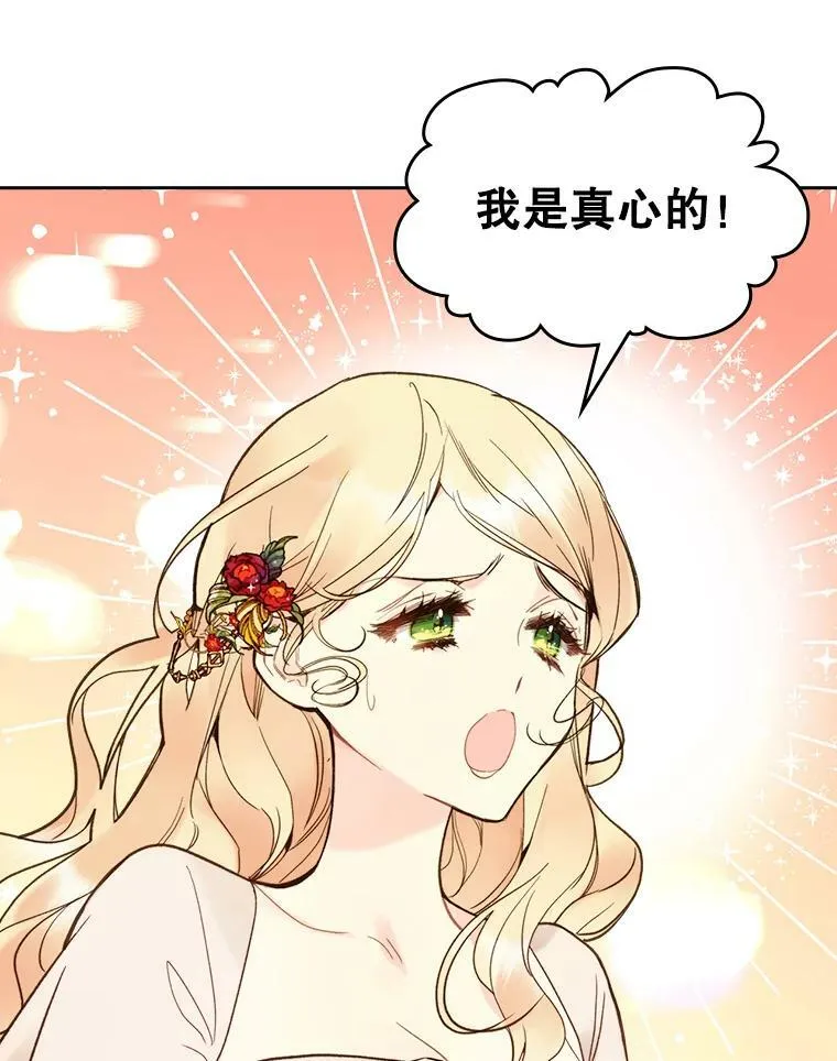 57.不请自来的客人（2） 第30页
