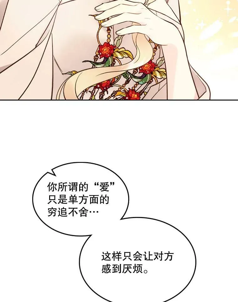 57.不请自来的客人（2） 第31页