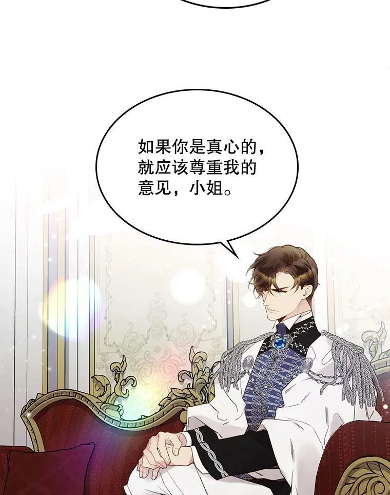 57.不请自来的客人（2） 第32页