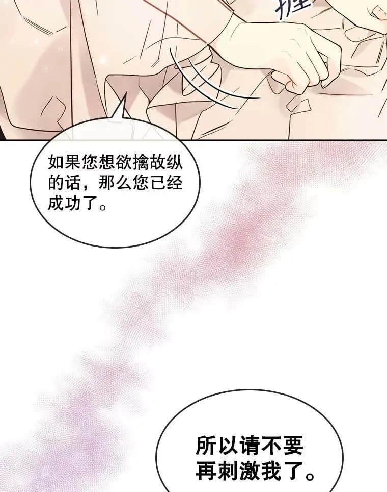 57.不请自来的客人（2） 第34页