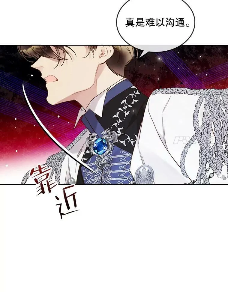 57.不请自来的客人（2） 第36页