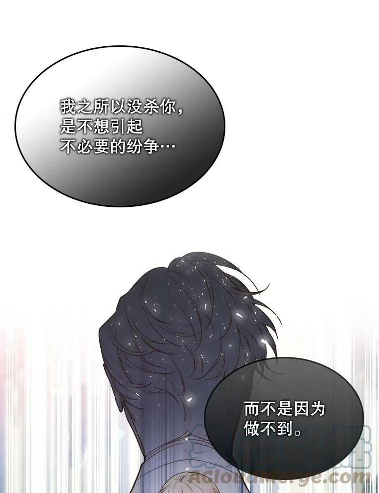 57.不请自来的客人（2） 第37页