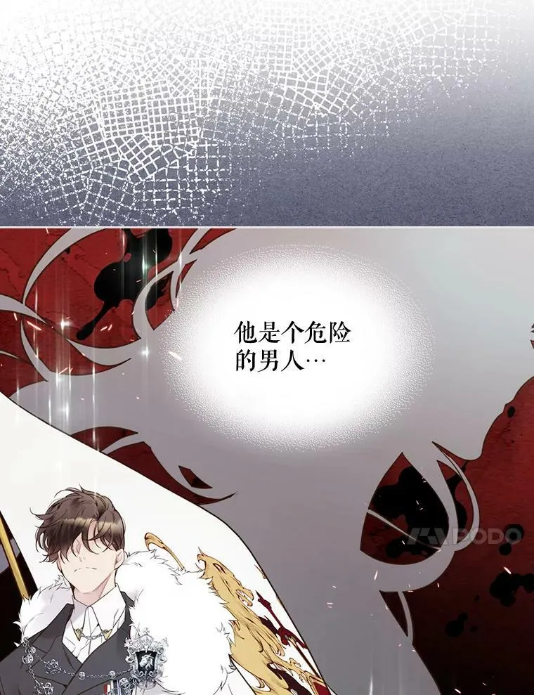 57.不请自来的客人（2） 第39页