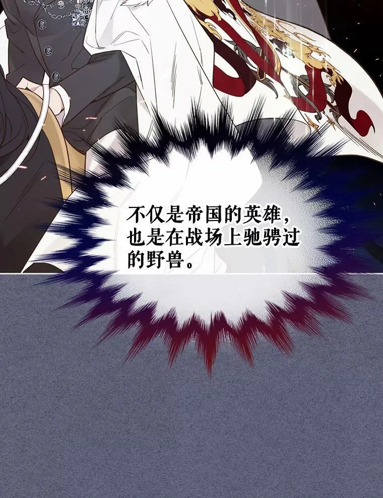 57.不请自来的客人（2） 第40页