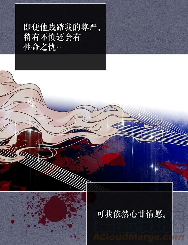 57.不请自来的客人（2） 第41页