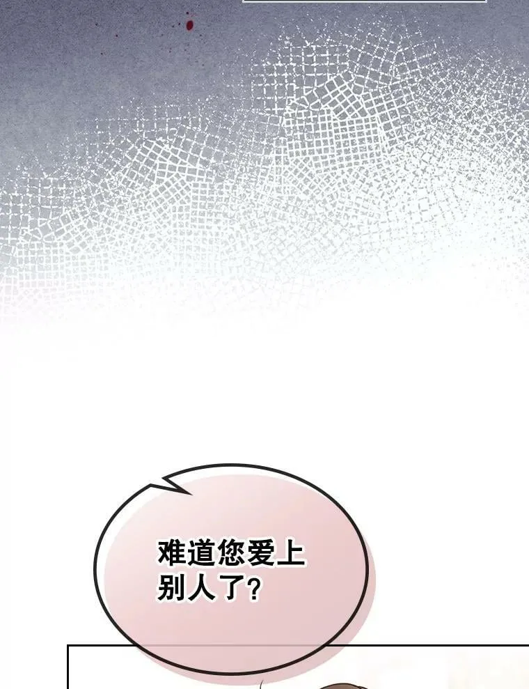 57.不请自来的客人（2） 第42页