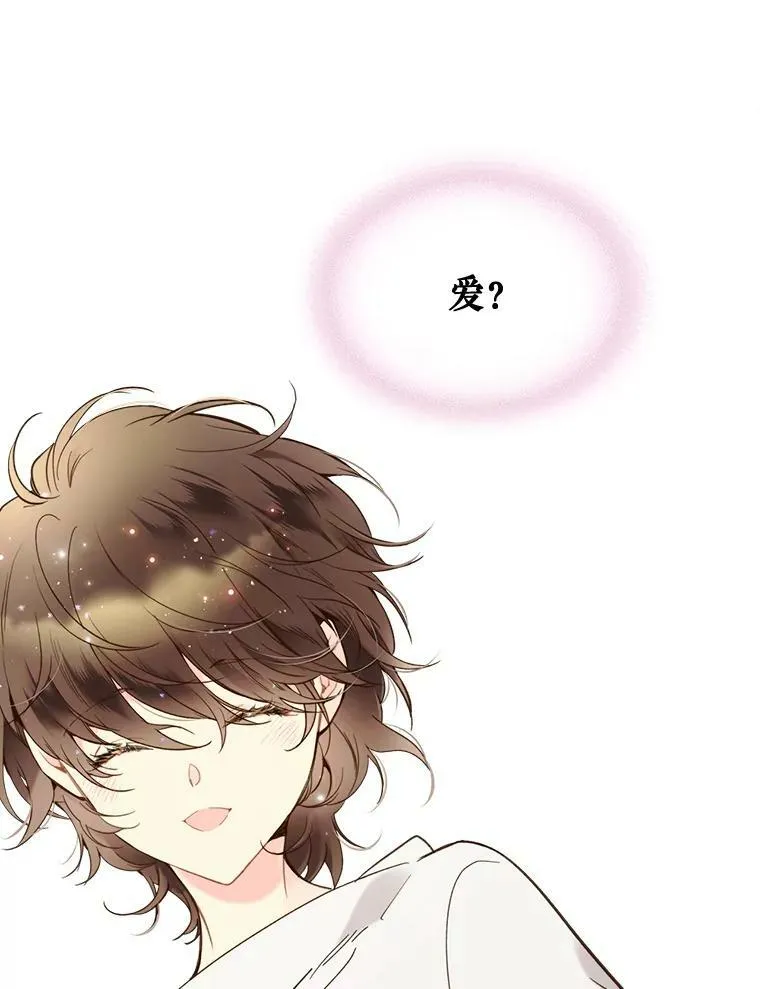 57.不请自来的客人（2） 第44页