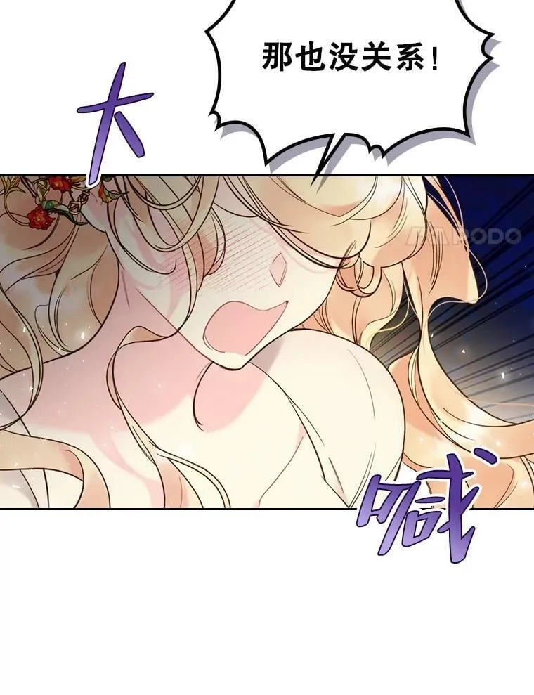 57.不请自来的客人（2） 第46页