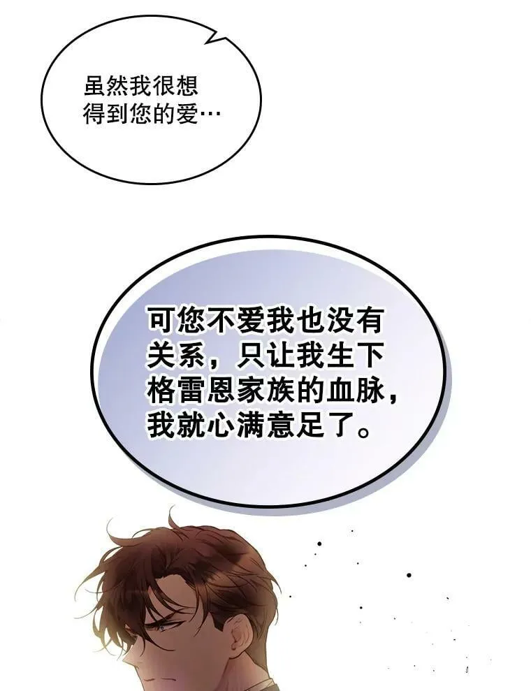 57.不请自来的客人（2） 第47页