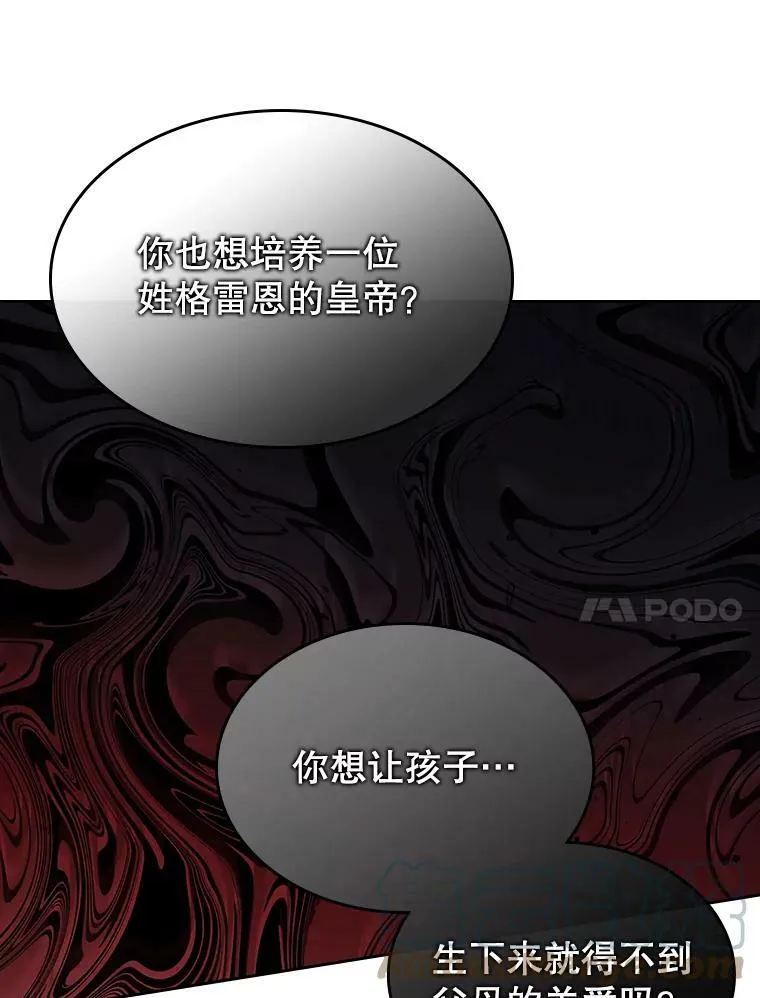 57.不请自来的客人（2） 第49页