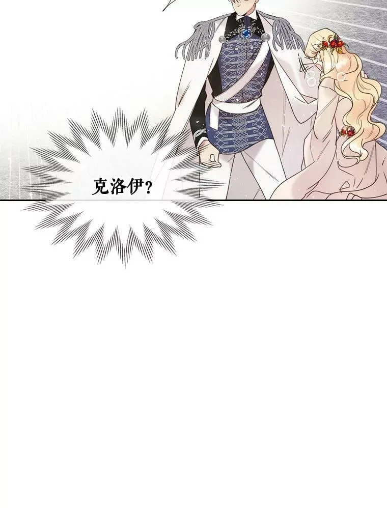 57.不请自来的客人（2） 第55页