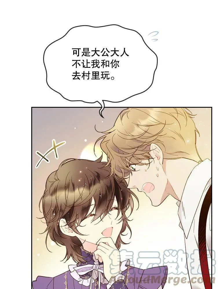 57.不请自来的客人（2） 第57页