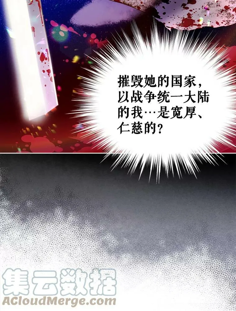 57.不请自来的客人（2） 第61页