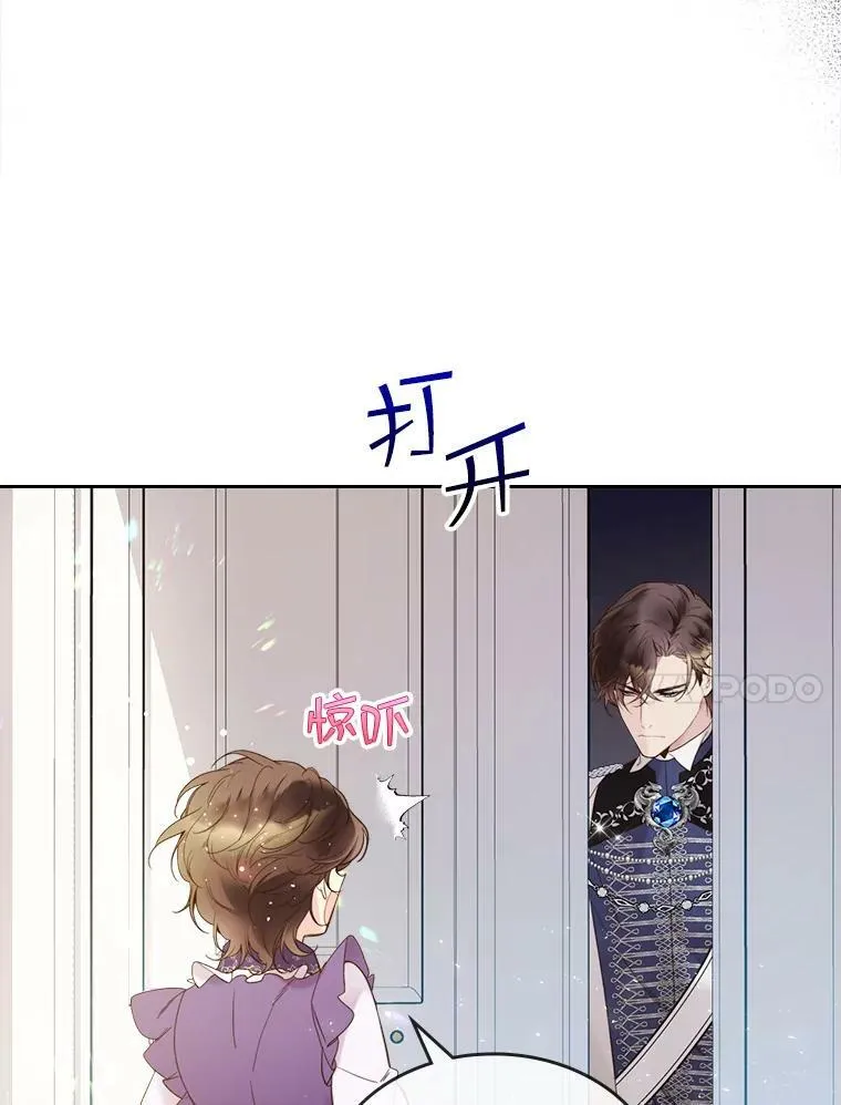 57.不请自来的客人（2） 第62页