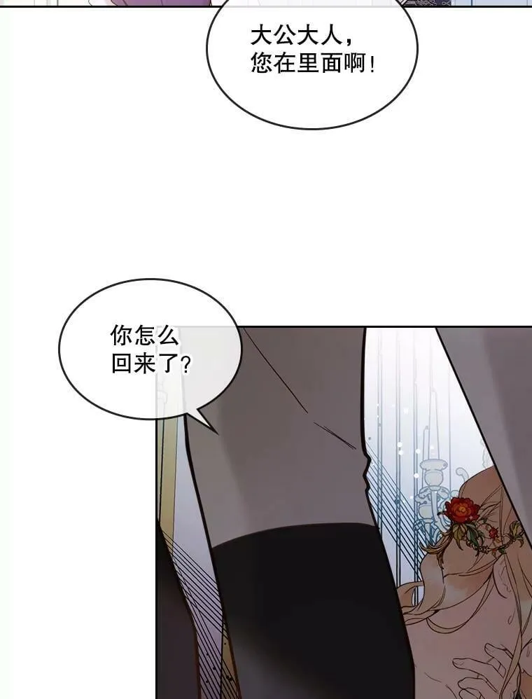 57.不请自来的客人（2） 第63页