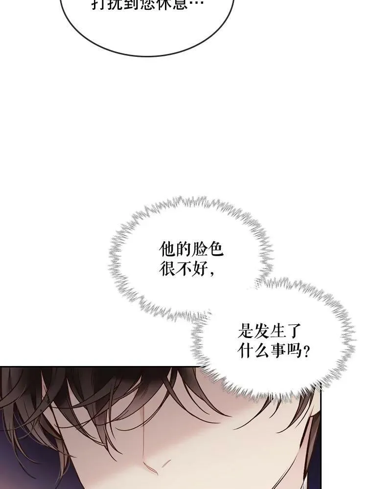 57.不请自来的客人（2） 第66页