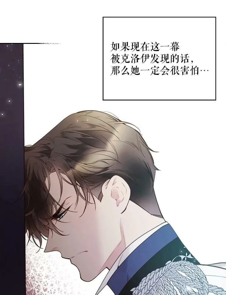 57.不请自来的客人（2） 第71页