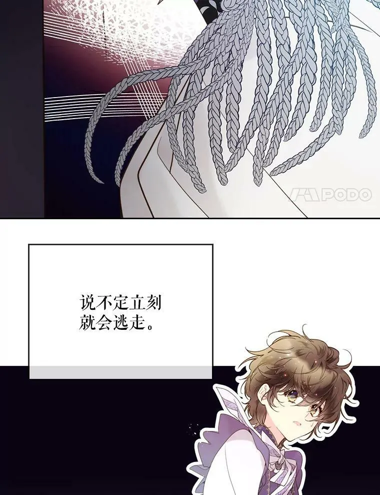 57.不请自来的客人（2） 第72页