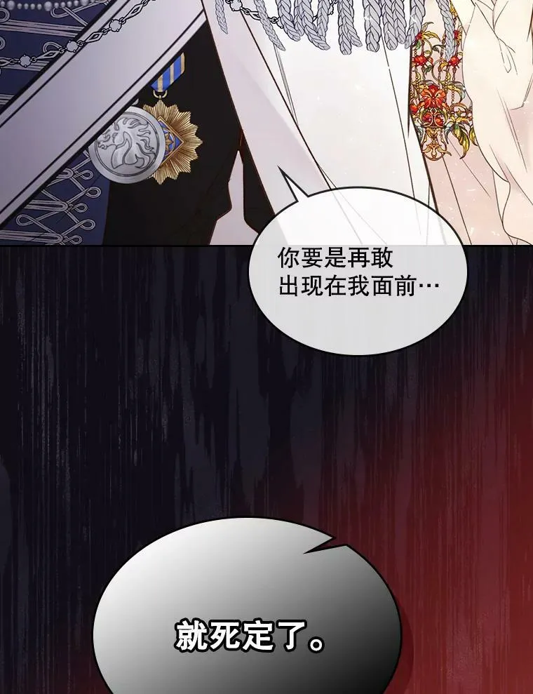 57.不请自来的客人（2） 第76页