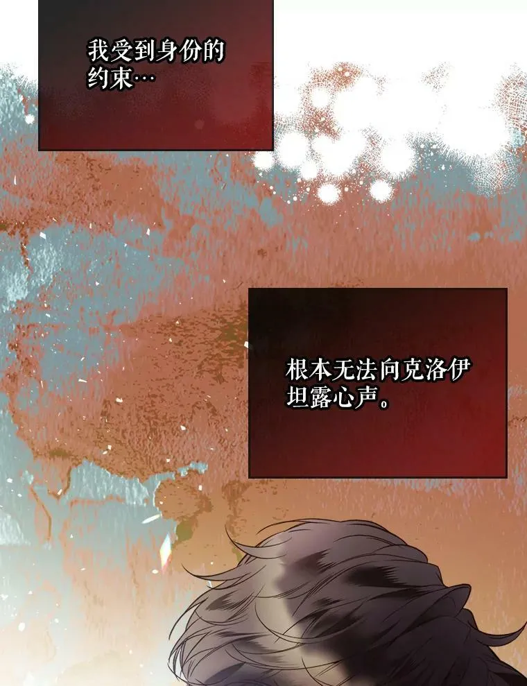 57.不请自来的客人（2） 第80页