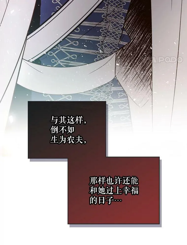 57.不请自来的客人（2） 第82页
