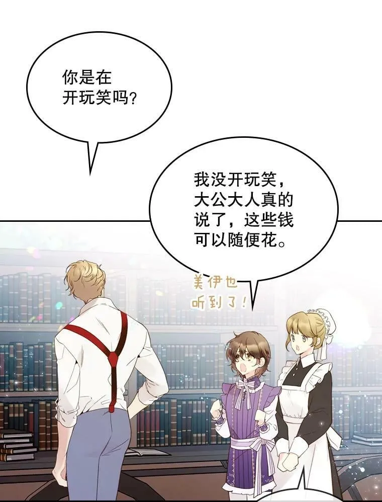 57.不请自来的客人（2） 第86页
