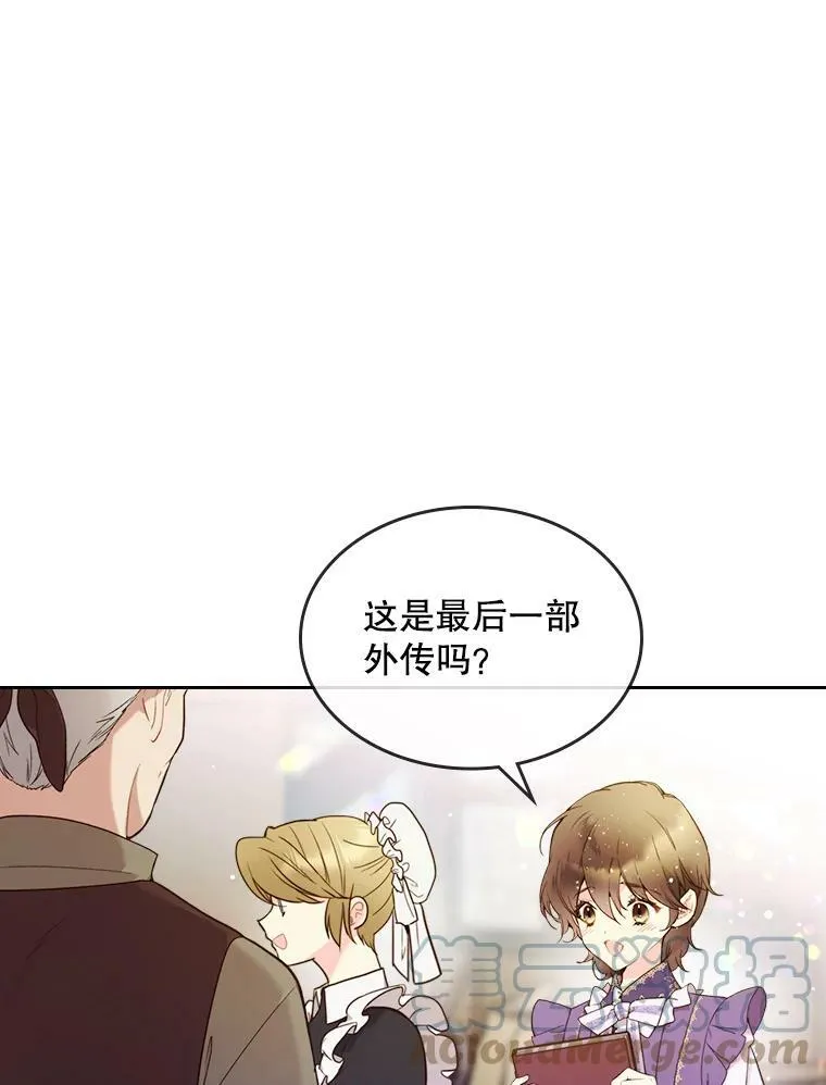 57.不请自来的客人（2） 第89页
