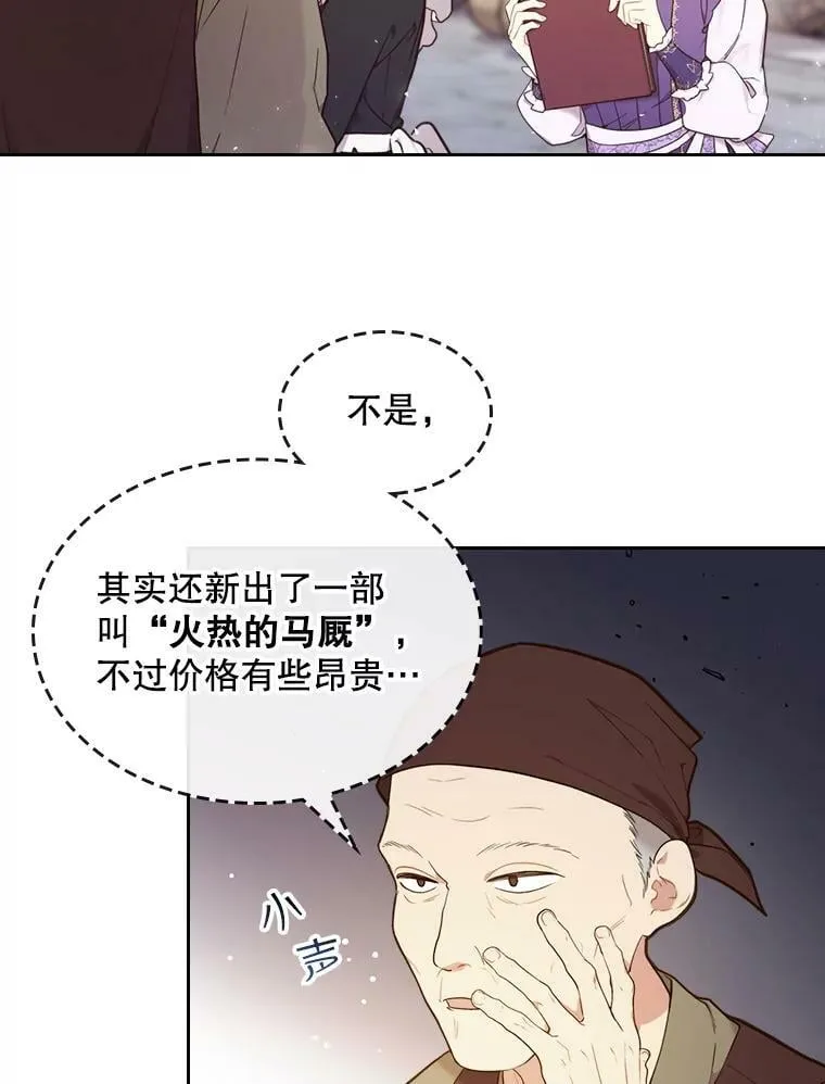 57.不请自来的客人（2） 第90页