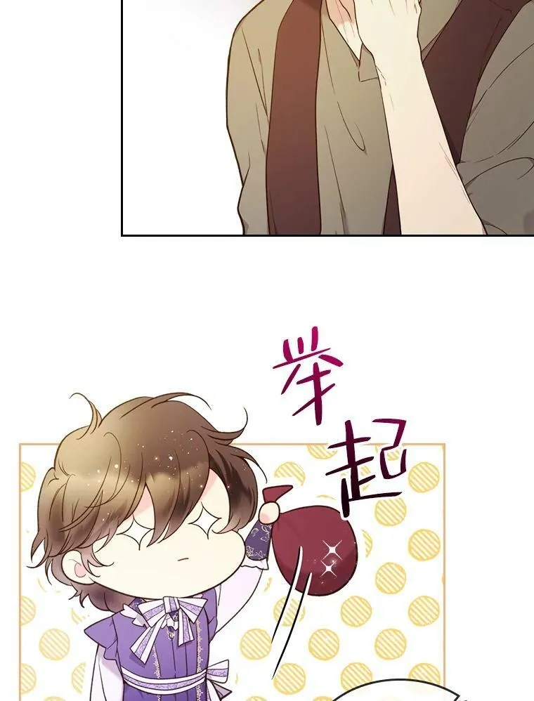 57.不请自来的客人（2） 第91页