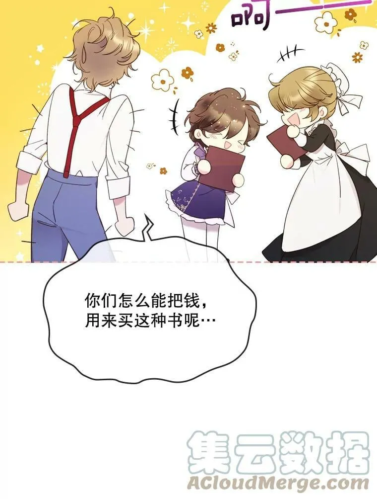 57.不请自来的客人（2） 第93页