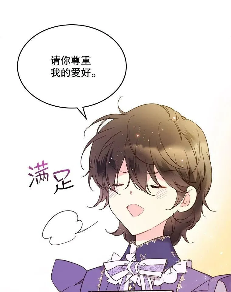 57.不请自来的客人（2） 第94页
