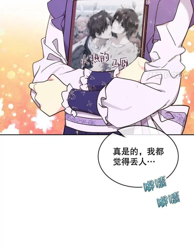 57.不请自来的客人（2） 第95页