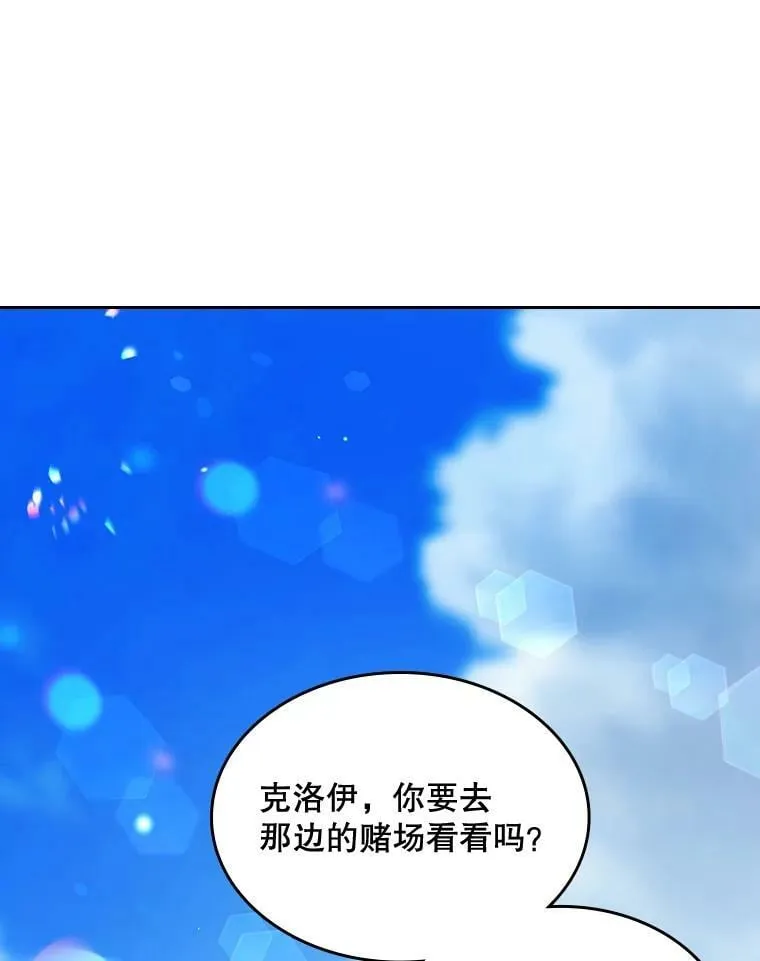 57.不请自来的客人（2） 第96页
