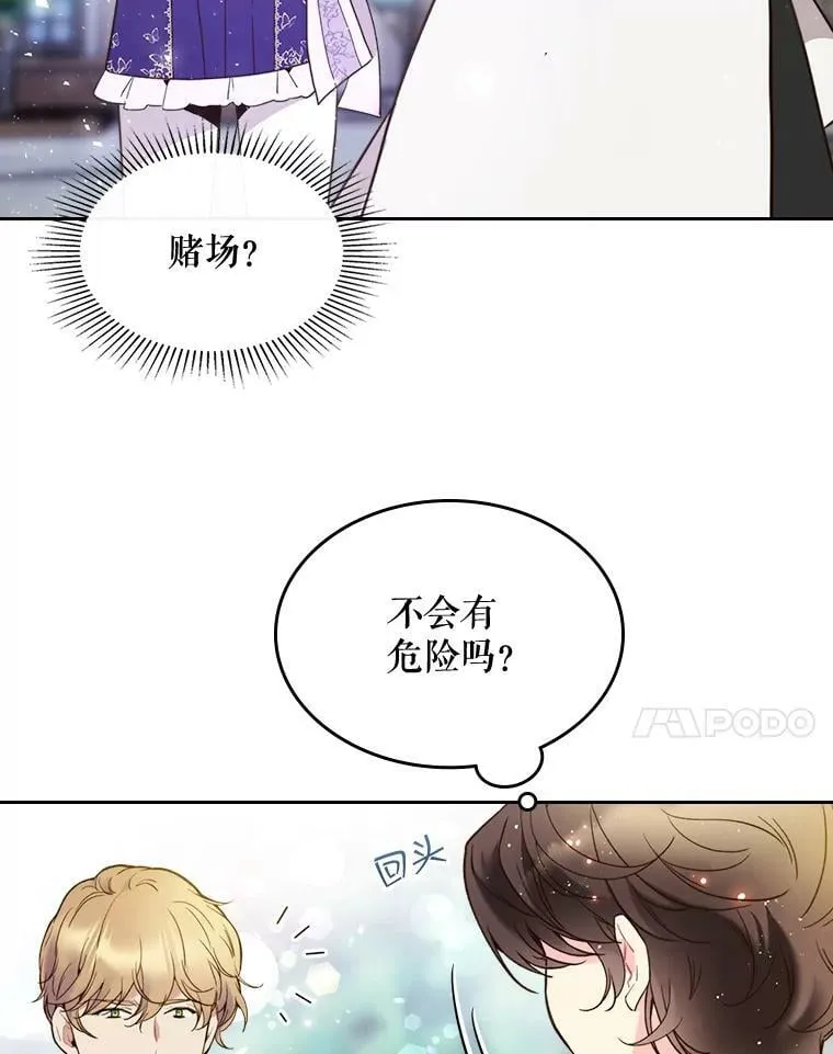 57.不请自来的客人（2） 第98页