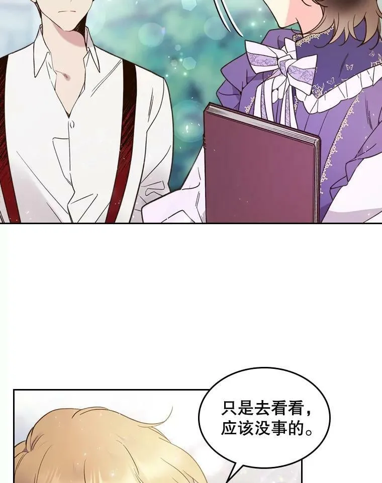 57.不请自来的客人（2） 第99页