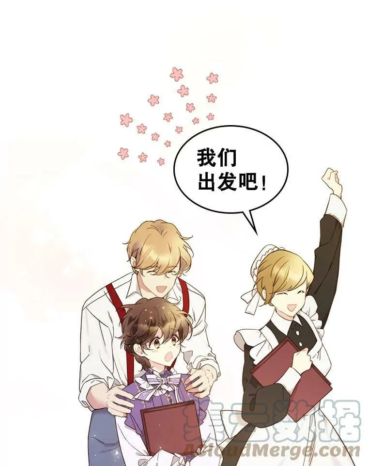 57.不请自来的客人（2） 第101页