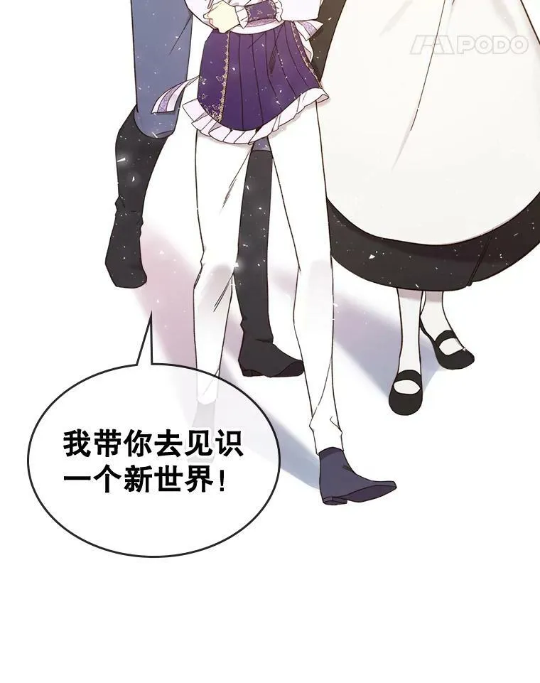 57.不请自来的客人（2） 第102页