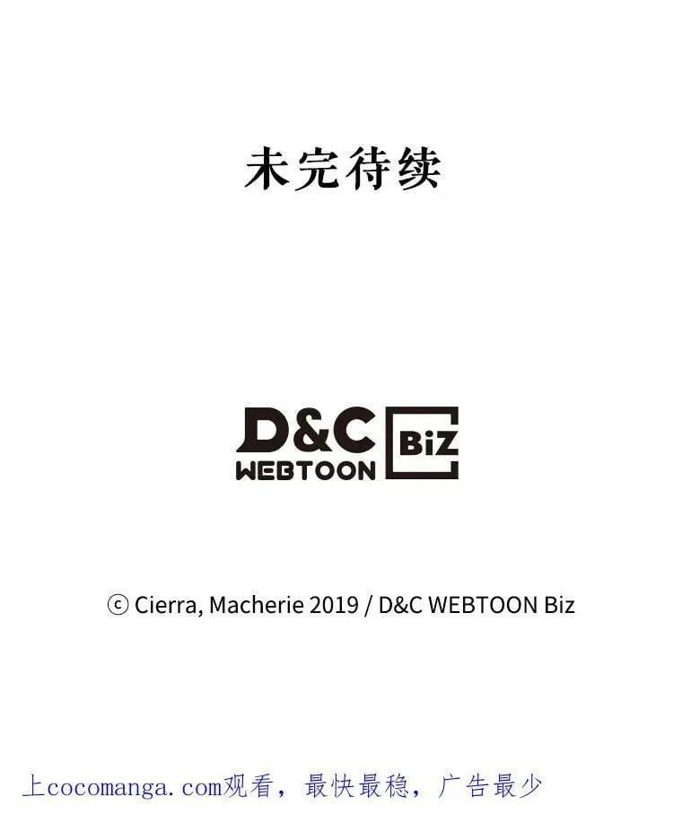 57.不请自来的客人（2） 第103页