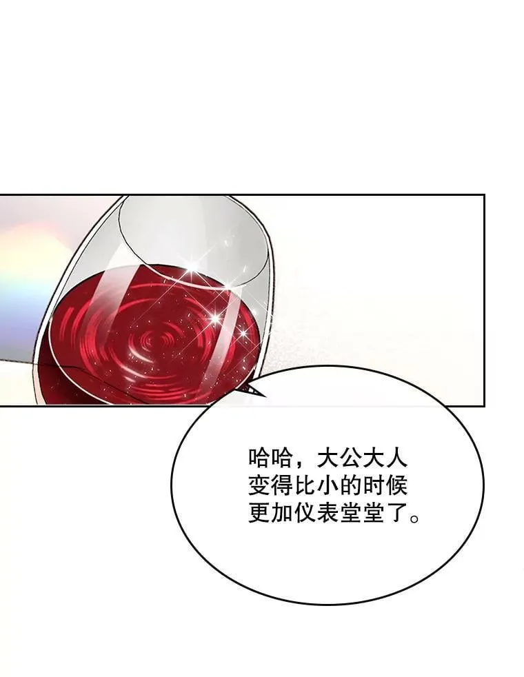 58.不请自来的客人（3） 第3页