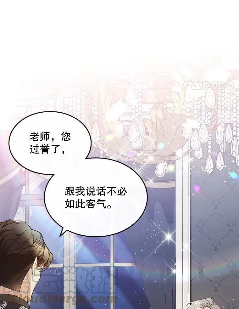 58.不请自来的客人（3） 第4页