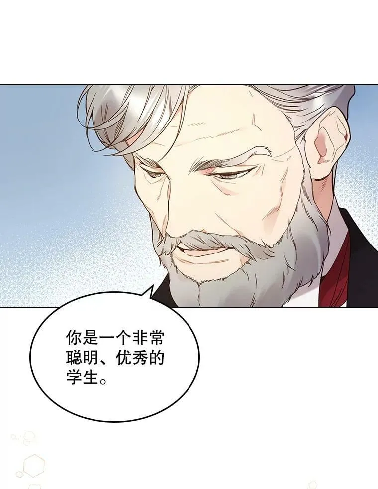 58.不请自来的客人（3） 第6页