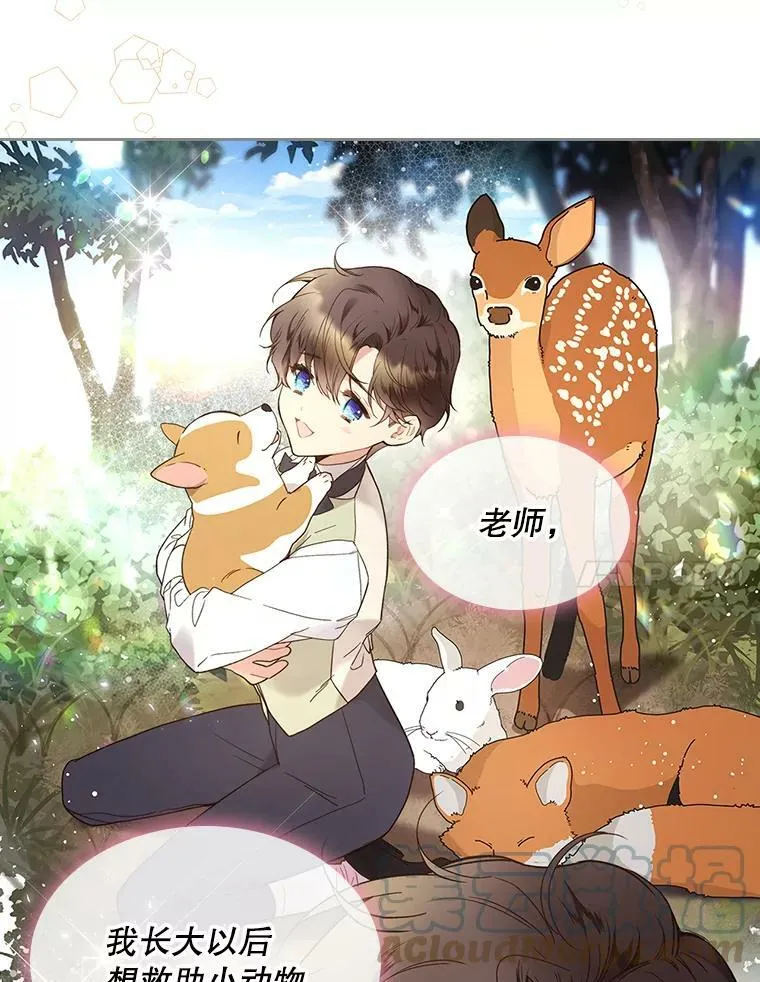58.不请自来的客人（3） 第7页
